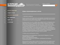 ���� ��������������� ������ | PlastPipes.ru - ������